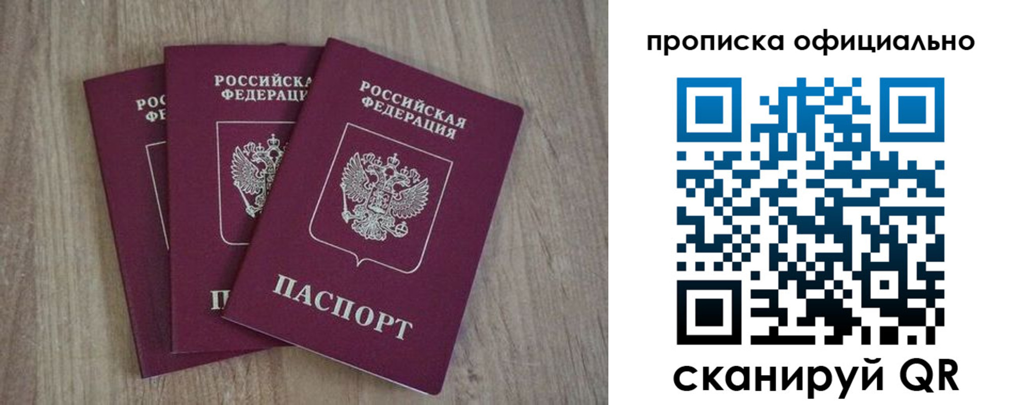 прописка ребенка в Заречном