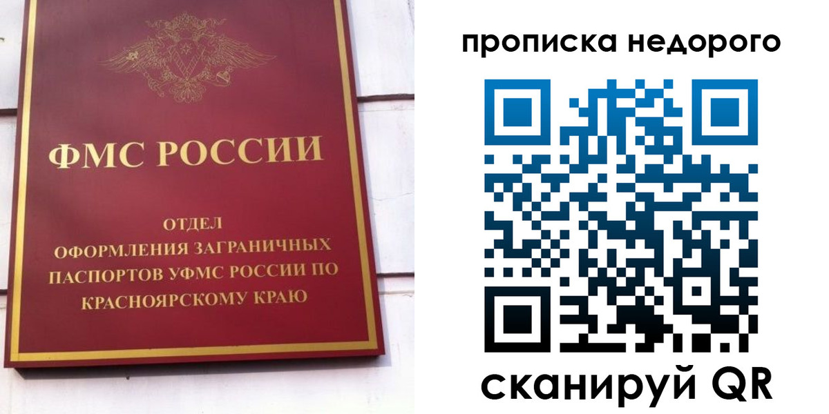 временная регистрация адрес в Заречном
