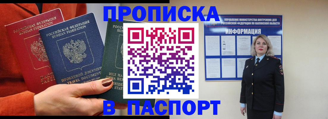 прописка для военкомата в Заречном
