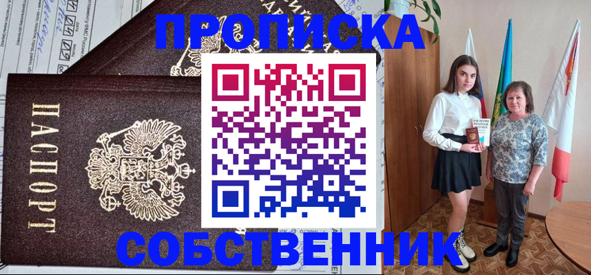 временная регистрация поиск в Заречном