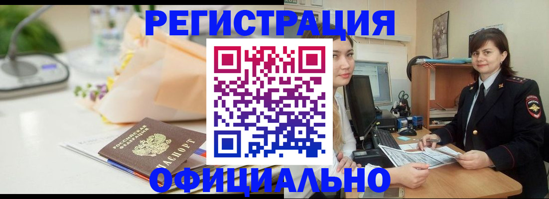 где прописаться в Заречном