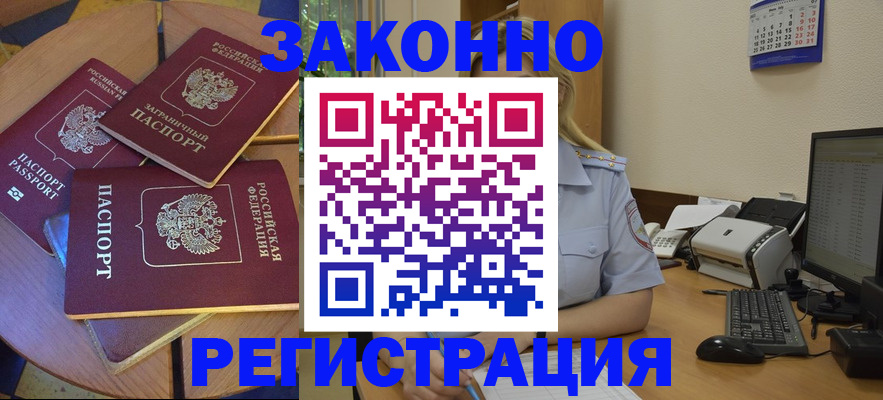 регистрация для школы в Заречном