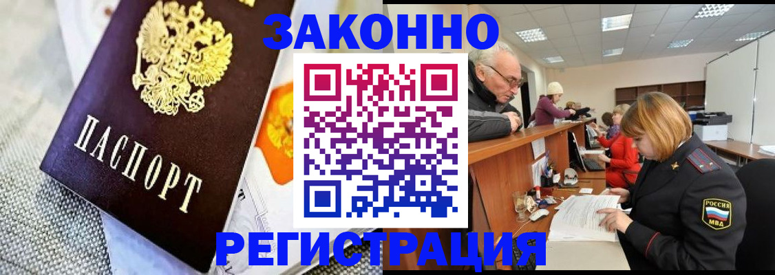 временная регистрация госуслуги в Заречном