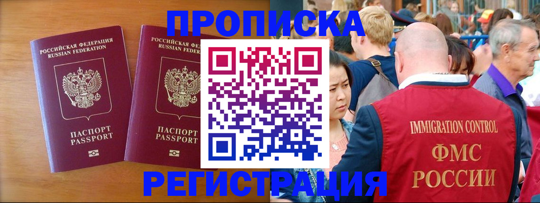 временная регистрация гарантия в Заречном