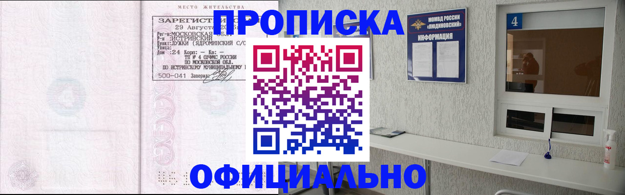 временная регистрация госуслуги в Заречном