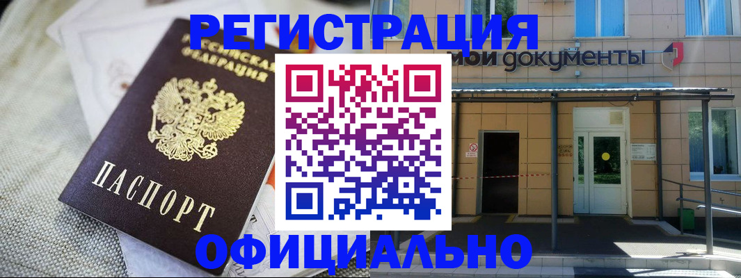 временная регистрация недорого в Заречном
