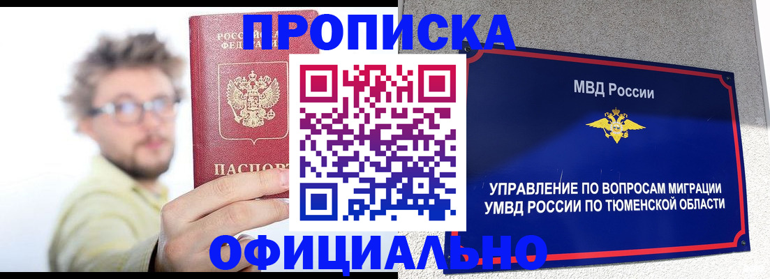 прописка поиск в Заречном